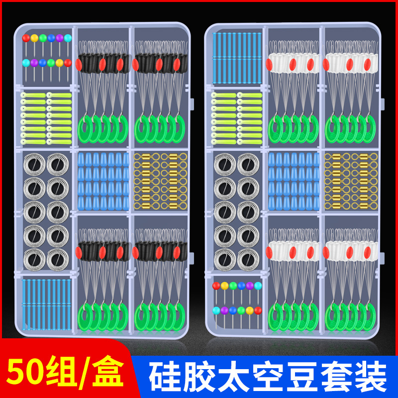 Silicone Space Bean Fishing Gear Set Complete Set of Combination Lead Leather Floating Seat Fishing Main Line Set Complete Set of Accessories