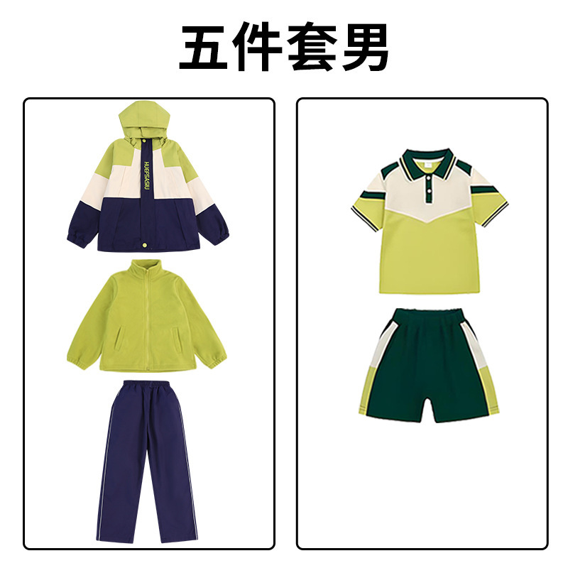 小学生校服冲锋秋冬装三合一防风防水幼儿园园服儿童学院绿色班服|undefined