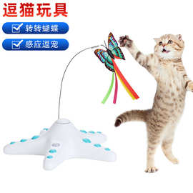 自动逗猫玩具自嗨逗猫器猫咪电动蝴蝶转转宠物猫用品批发感应智能