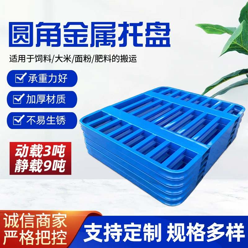 Паллет Грузоподъемника утюга металла паллета муки питания паллета транспортера хранения груза сверхмощным округленный паллетом стальной