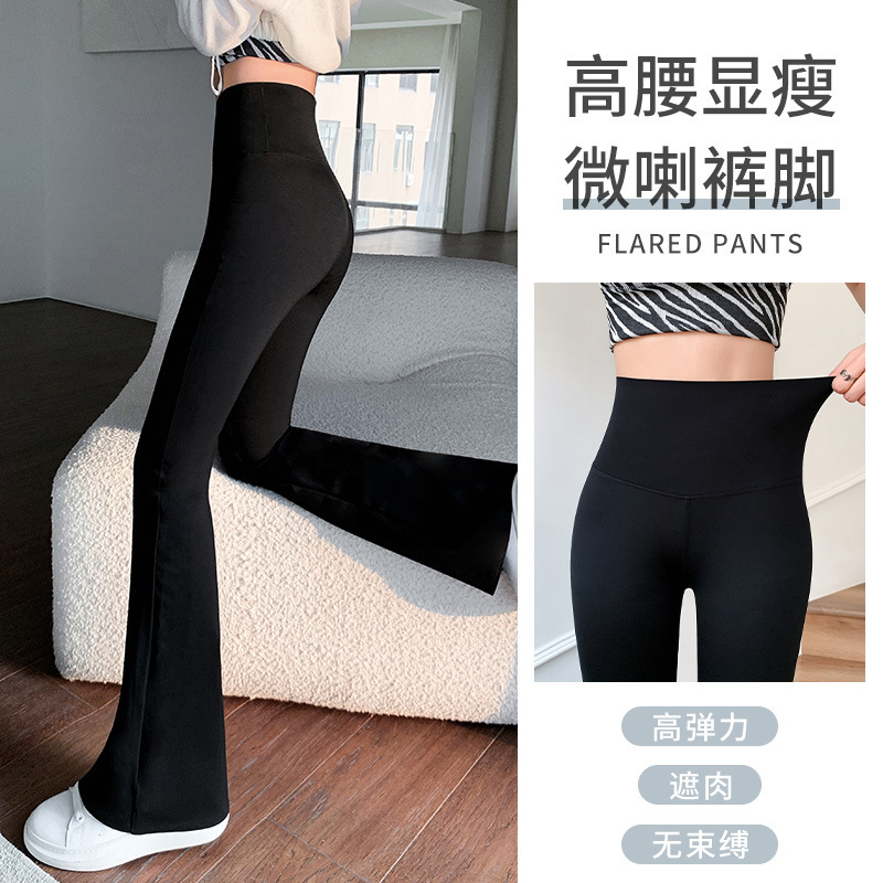 微喇裤鲨鱼裤女秋季高腰显瘦修身马蹄阔腿裤女外穿紧身喇叭裤打底|undefined