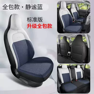 Volkswagen Lavida Xinrui Special Seat Modelə uyğun (Original) oturacaq örtükləri - quiet-blue-standard-edition-360-all-inclusive-note-the-model-year