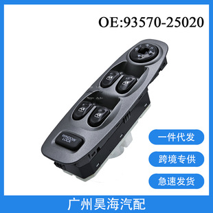 93570-25020 Is Suitable for Modern Accent Glass Regulator Switch Electric Window Switch Auto Parts