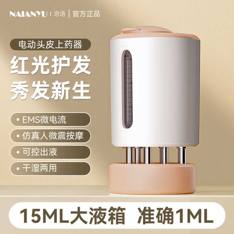 クロスボーダー電動髪上薬器精油ガイド液櫛上薬器生玉上薬櫛頭皮上薬器|undefined