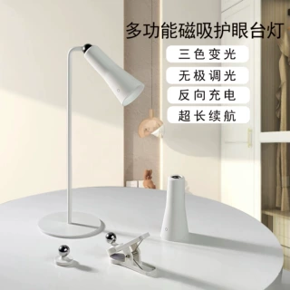 新款led多功能宿舍学习床头应急小夜灯充电款磁吸护 眼台灯