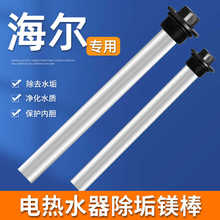 电热水器家用镁棒通用50/60/80L排污水垢牺牲阳极棒加热配件