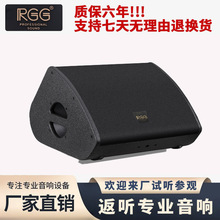 RGG有源返听音响12寸15寸跨境音响防水专业音响带DSP补音音箱跨境