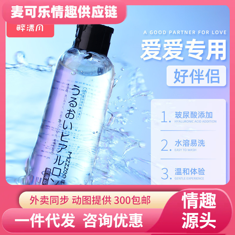 Fluido lubricante de ácido hialurónico, lubricante para el cuerpo humano, lubricante lavable en agua, artículos de amor al por mayor.