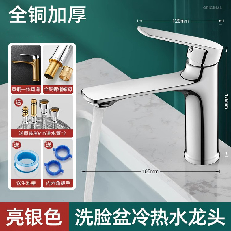 New Stainless Steel Washbasin Faucet Washbasin Household Hot and Cold Faucet Basin Basin Washbasin Wholesale