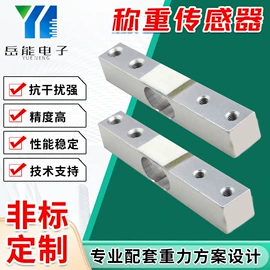 称重传感器;压力传感器;力传感器