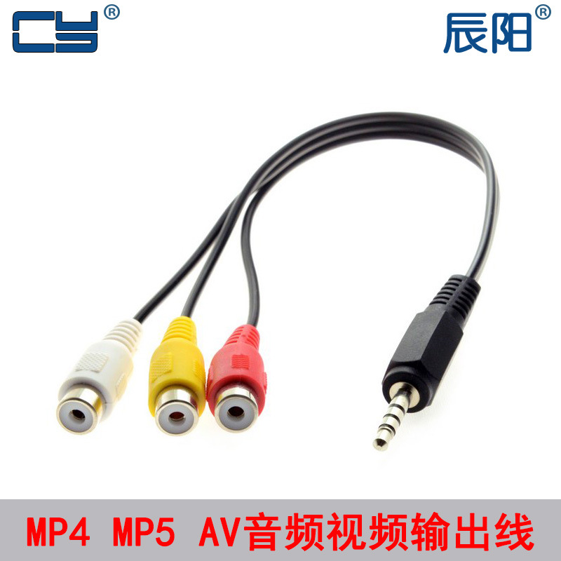 RC-141 MP4 MP5 AV音频视频输出线3.5 转3RCA av一分三适用小米盒