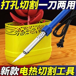 Electric Cutting Knife Plastic Cutting DIY Flower Pot Punching Pvc Board Electric Cutting Knife Sponge Hot Melt Knife Electric Eight Poles