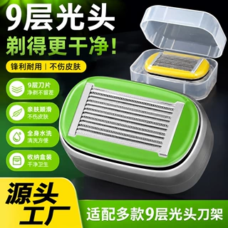 九层刀片光头神器替换刀头防刮伤自己刮头男士专用家用理发器批发
