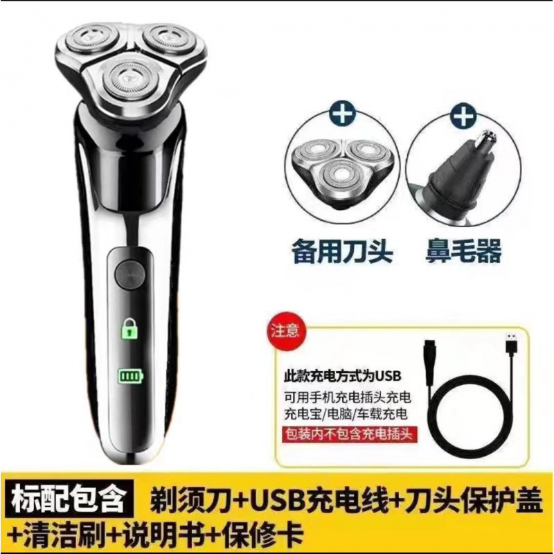 德国进口电动剃须刀6多功能刮胡刀浮动三刀头全身水洗男士胡须刀|undefined