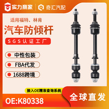 ���ø���F150 ƽ���ȶ���K80338���������ƽ���5L3Z5K483DA����