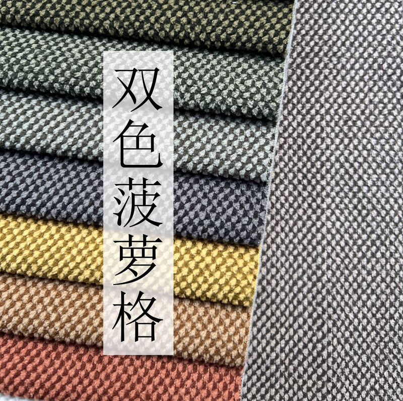 Two-color pineapple lattice cat fleece small jacquard dove fleece lamb fleece freezing point fleece cloud fleece sofa pillow cloth Two-color pineapple lattice cat fleece small jacquard dove fleece lamb fleece freezing point fleece cloud fleece sofa pillow cloth