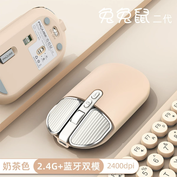Milk tea color——USB+Bluetooth dual mode
