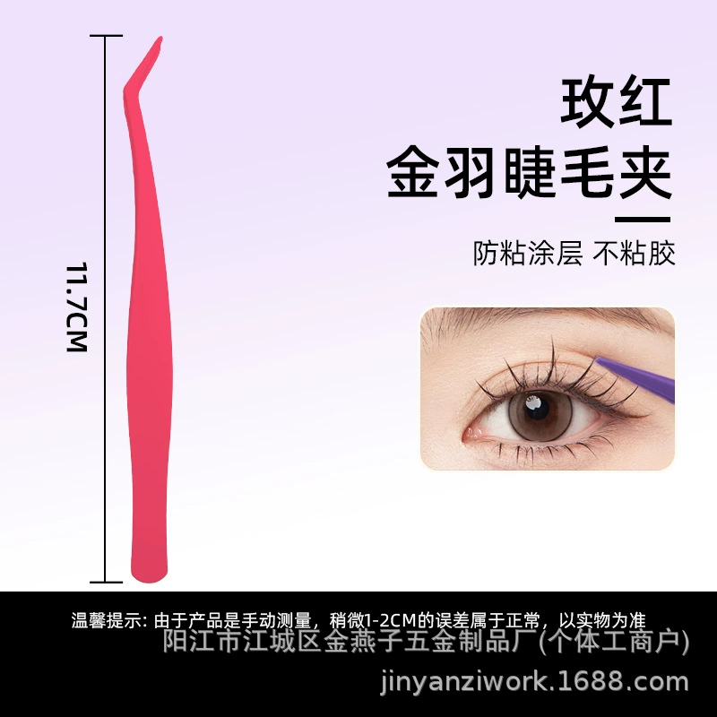 Щипчики для ресниц маленькие, на False eyelashes? Actually 