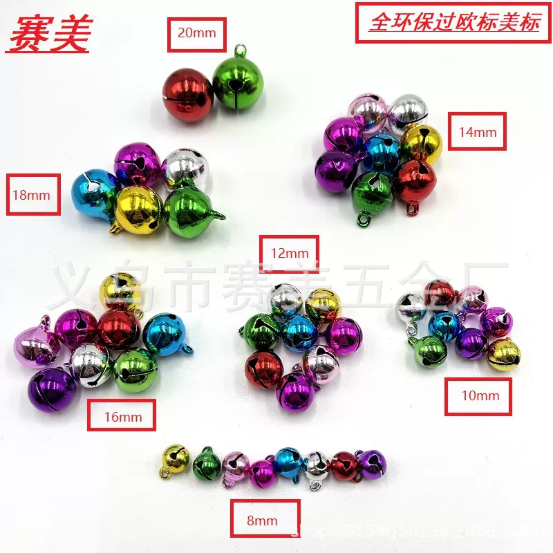 环保电镀铃铛  圣诞节装饰铃 一字圆铃铛 多色宠物铃铛diy手工配