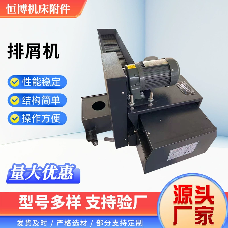 Машина для удаления отходов цепной пластины станок конвейер для удаления отходов спираль машина для транспортировки отходов