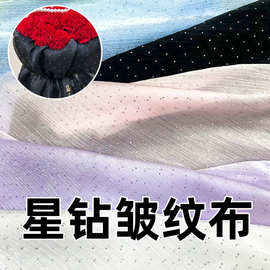 烫钻欧根纱加钻褶皱纱 汉服古风裙子布料服装辅料手工diy饰品面料