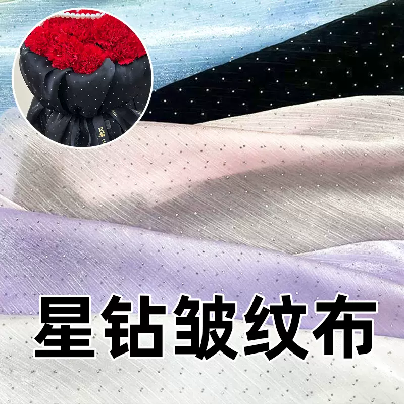 烫钻欧根纱加钻褶皱纱 汉服古风裙子布料服装辅料手工diy饰品面料