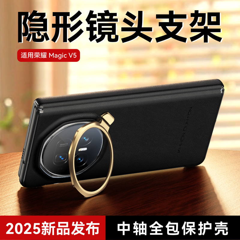Honor magicv5 携帯電話ケースに適した新しい折りたたみスクリーンプレーンレザーオールインクルーシブ中央軸落下防止保護カバー v5 ケース|undefined