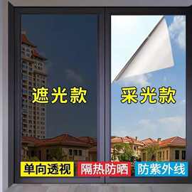 隔热膜防晒玻璃贴膜防窥贴纸建筑膜防走光单向阳台窗户家用太阳膜