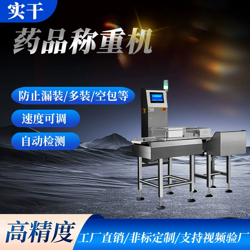 Проверка веса препарата. Выбор веса лекарства.