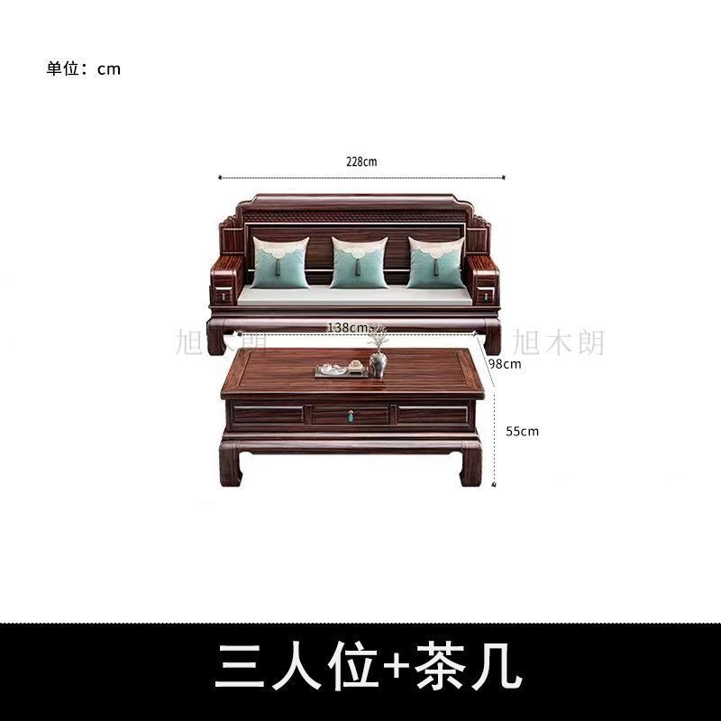 新中式红木沙发组合大小户型澳洲酸枝木全实木古典冬夏两用沙发|undefined