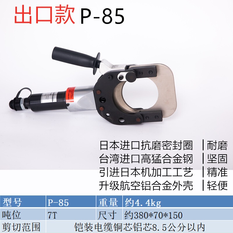 ポータブル電動油圧ケーブルカッター電動ケーブルカッター油圧切断ワイヤーペンチ高圧装甲開口部 P-8 極|undefined
