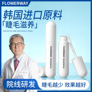 Flowerway Eyelash Essence Black Curl Slim Long Curl Thick Eyelashes Nutrient Liquid Essence