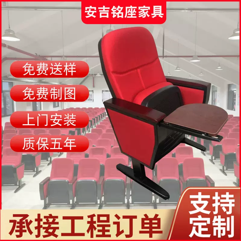 厂家批发礼堂座椅电影院剧院活动脚不固定地面学校教室联排礼堂椅