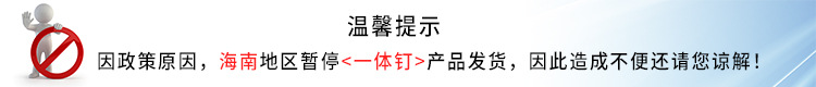 海南停发