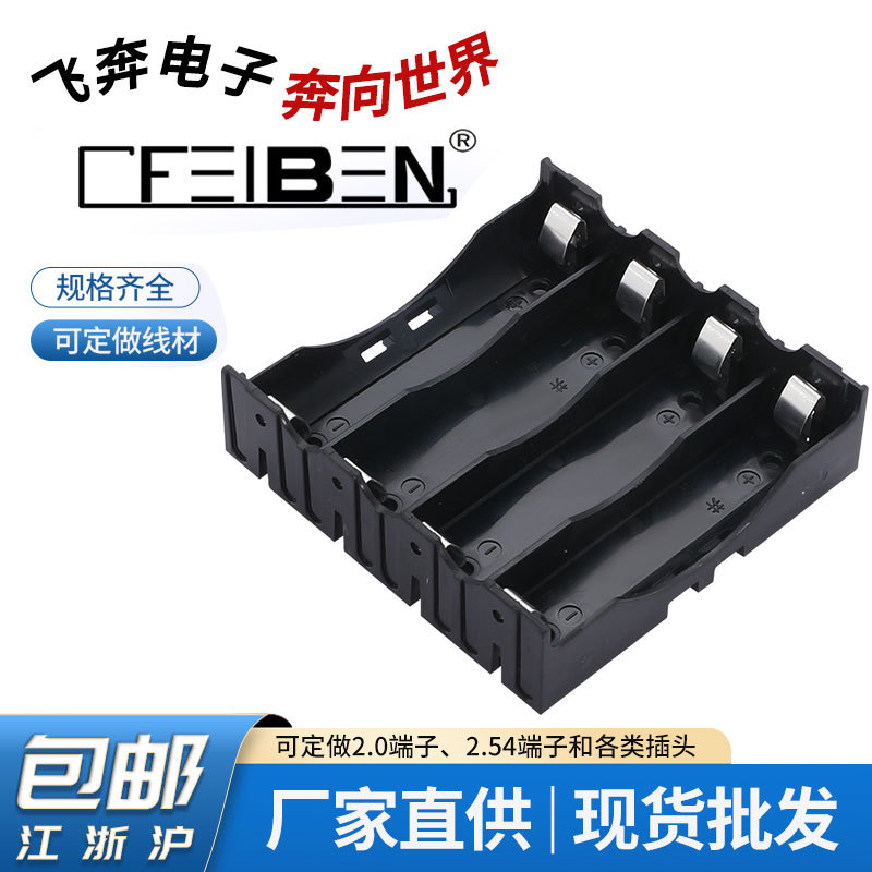 18650四节插针电池盒 4节18650电池座