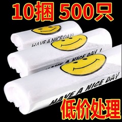 笑脸塑料袋特厚超市外卖袋手提袋方便袋食品袋源头工厂速卖通