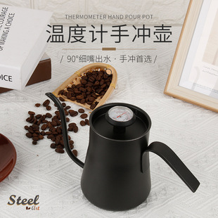 Steel Art Stainless Steel Coffee Hand Pot with Thermometer Temperature Control Drip Teflon Long Mouth Mouth Pot 500ml