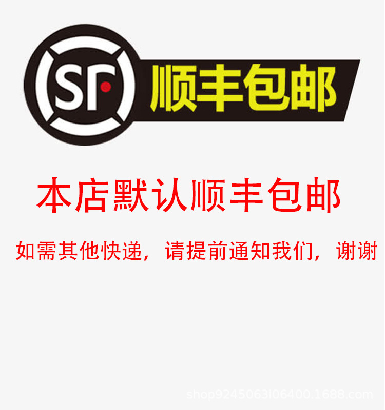 顺丰包邮1.jpg