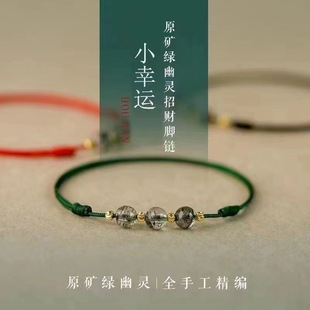 Green Ghost Crystal Red Rope Anklet Ping An Ankle Rope Bracelet Haoyun Beads Antique Simple Handmade Foot Decoration Rope