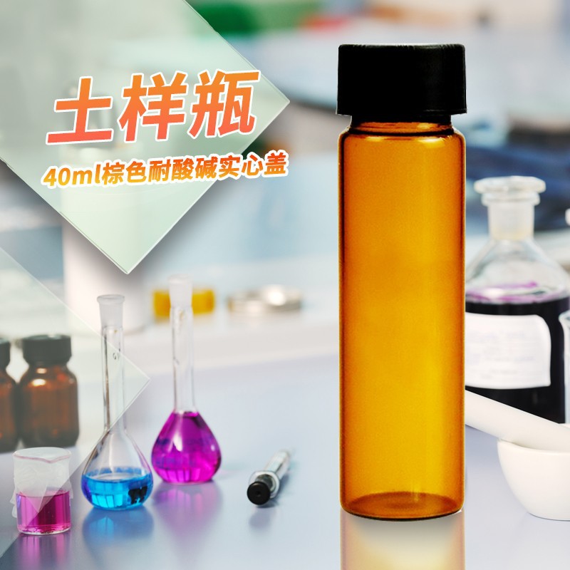 40/100/250/500/1000ml广口棕色土样瓶直口土壤瓶大口样品采样瓶