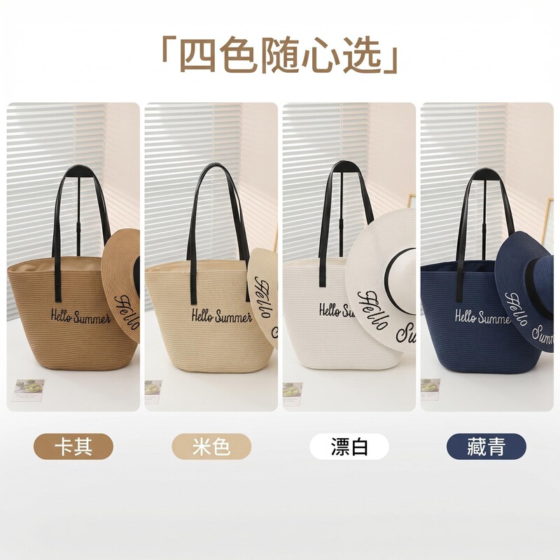 Hat and Bag Two-Piece Set for Women, Large-Brimmed Straw Hat, Summer Beach Sun Hat, Straw Embroidery, Large-Capacity Straw Bag
