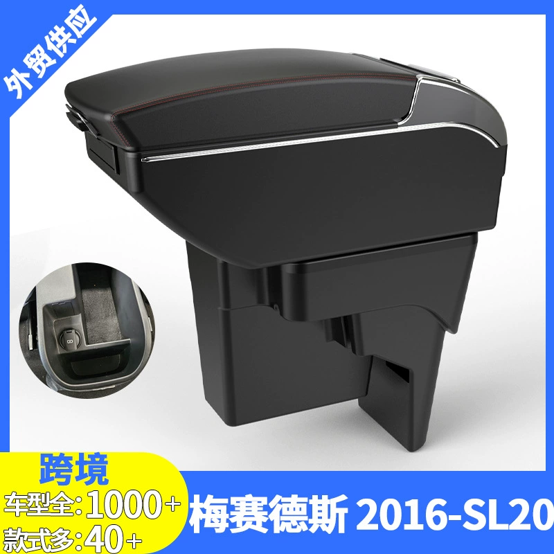 Mercedes подлокотник Mercedes 2016-SL20 центральный подлокотник ящик для хранения