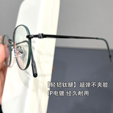 百世芬H7002ZM双色电镀幼圆小框镜架架配近视眼镜女超轻纯钛眼镜