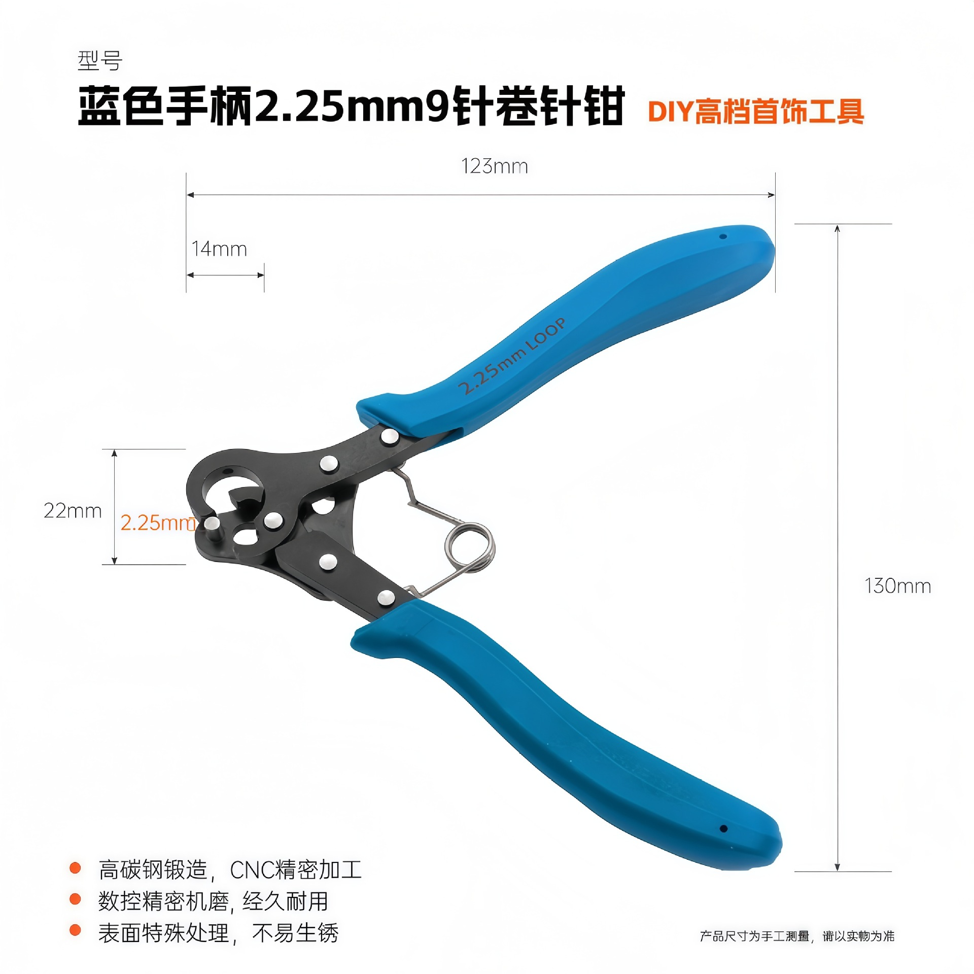 Blue 9-pin pliers [2.25mm]