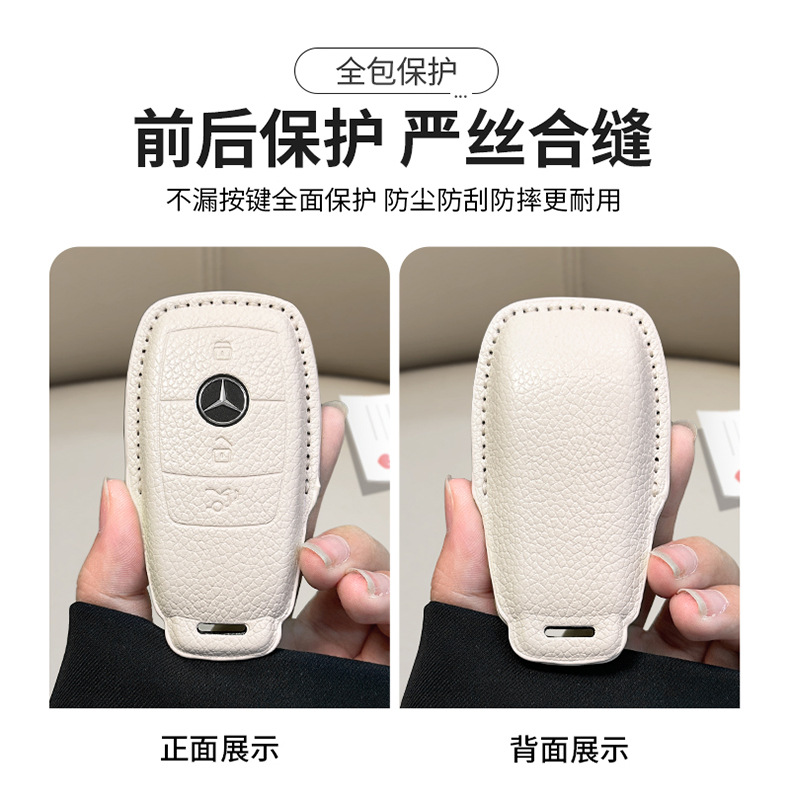 in stock for Mercedes-Benz E300L key cover small fragrant style C260L/GLC300L/A200L leather C200L car