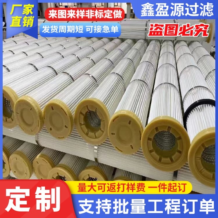 烟气除尘箱过滤器电厂用聚酯纤维滤芯粉末粉尘过滤筒高效过滤网