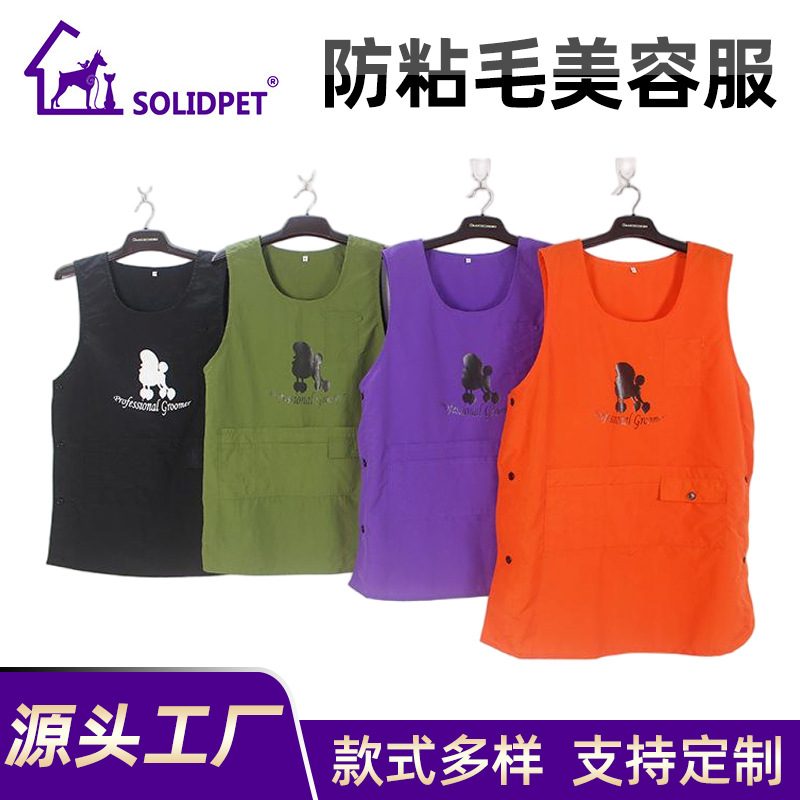 Solidpet Pet Waterproof and Anti-Hair-Sticking Grooming Clothing in 4 Colors, Vest Style, Loose Fit for Men and Women