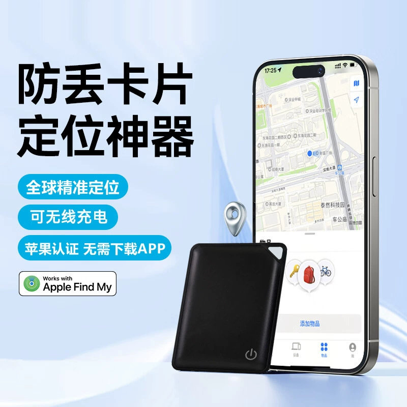 Тонкая беспроводная зарядная карта findmy глобальный локатор трекер анти-потерянный кошелек Предметы анти-потерянный локатор