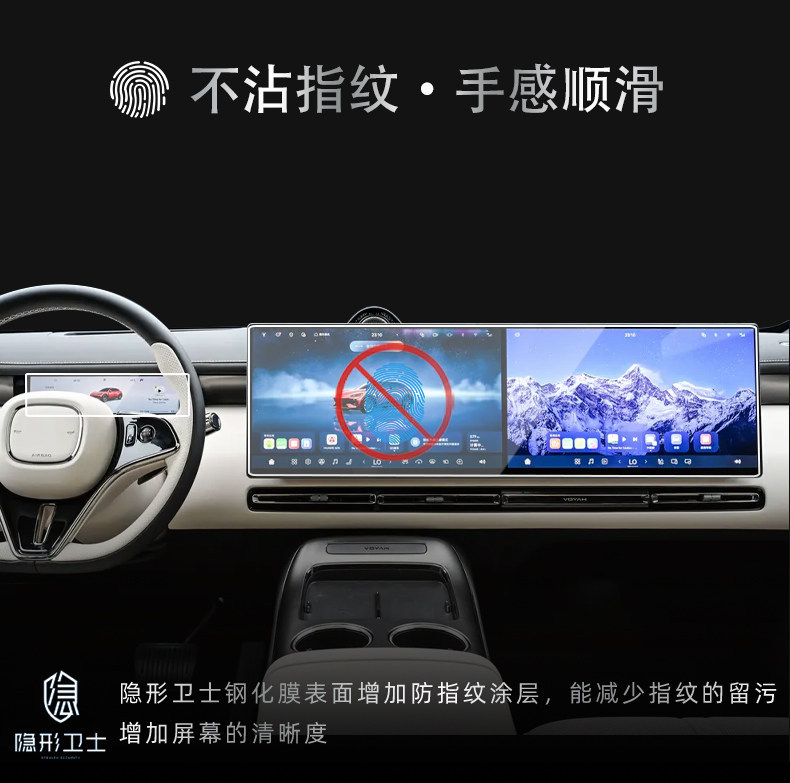 Shilan Tu ZhuiGuang S central control navigation instrument interior integrated screen protective tempered film car modification accessories