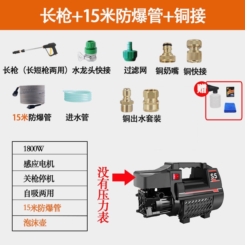 Portable car washer, Che Gong Pressure 220V Portable - recommended-double-copper-joint-long-gun-15m-hose-car-wash-gift-pack